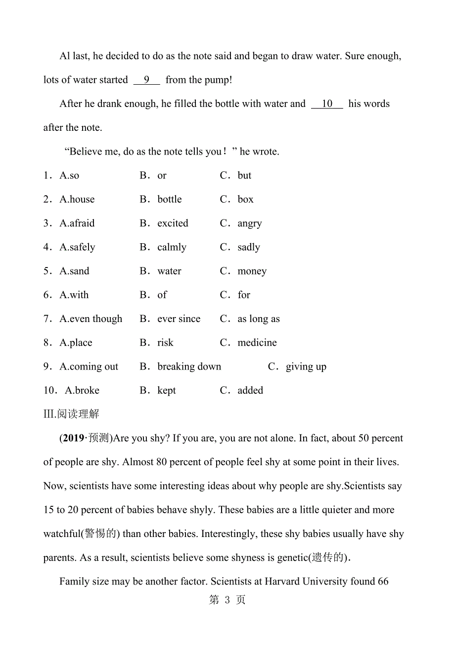 2023年第课时七年级上册Units.doc_第3页