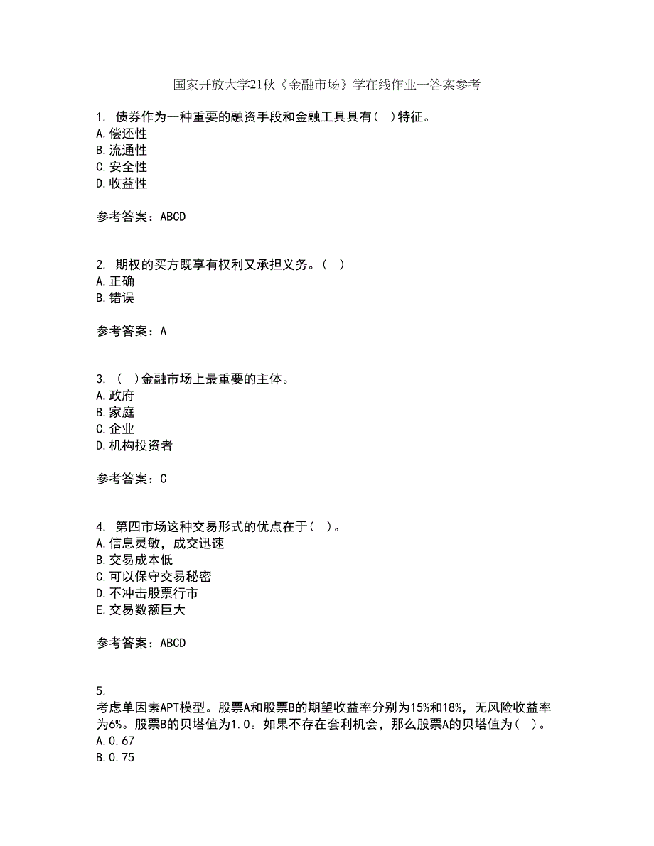 国家开放大学21秋《金融市场》学在线作业一答案参考67_第1页