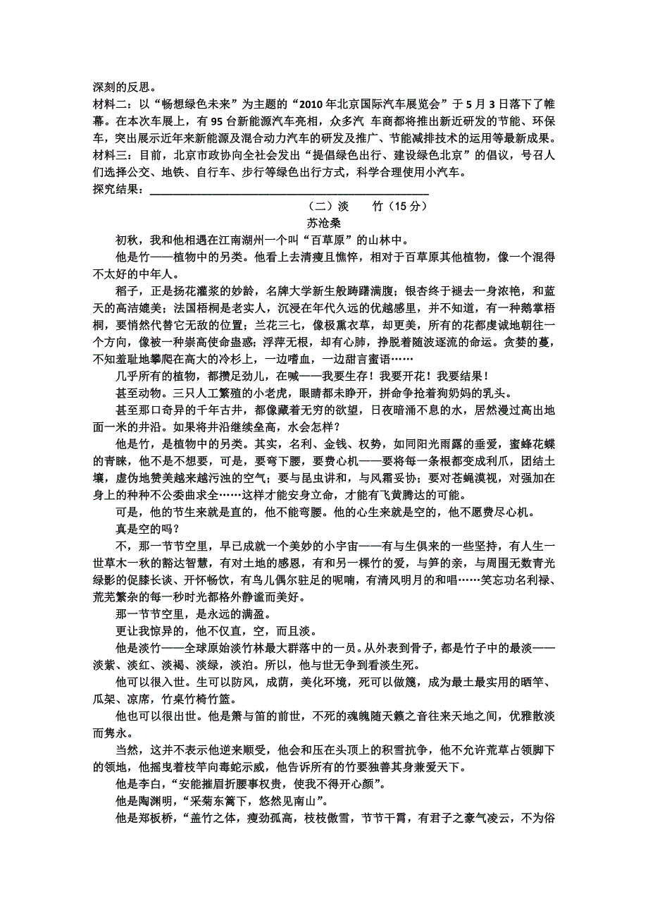 [最新]河南省中招考试语文全真模拟试卷及答案5_第4页