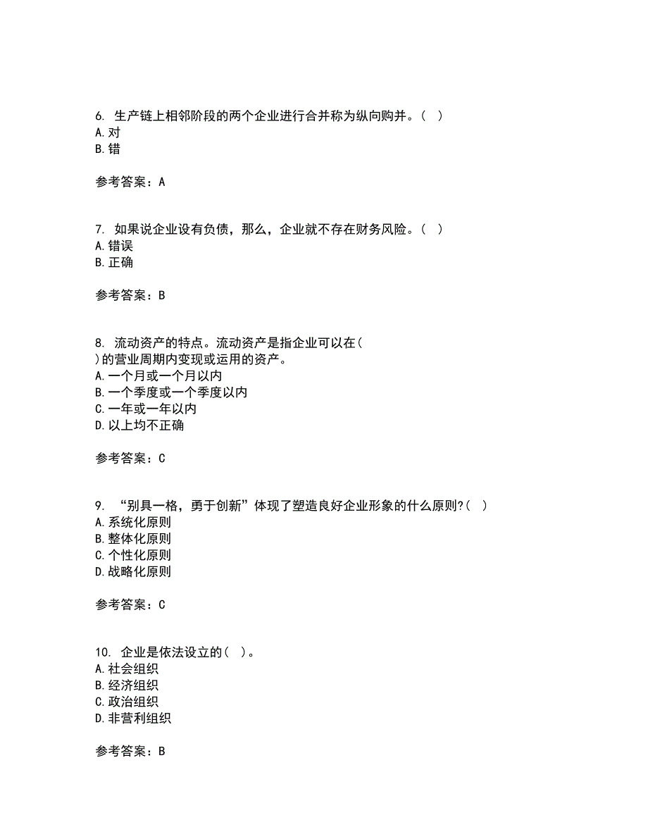 南开大学21秋《企业管理概论》在线作业二满分答案31_第2页