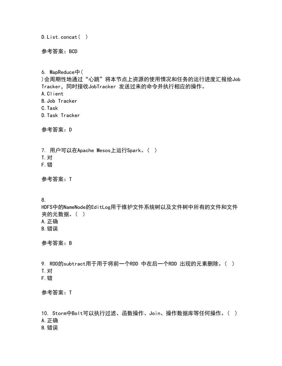 南开大学21春《大数据开发技术》离线作业1辅导答案45_第2页