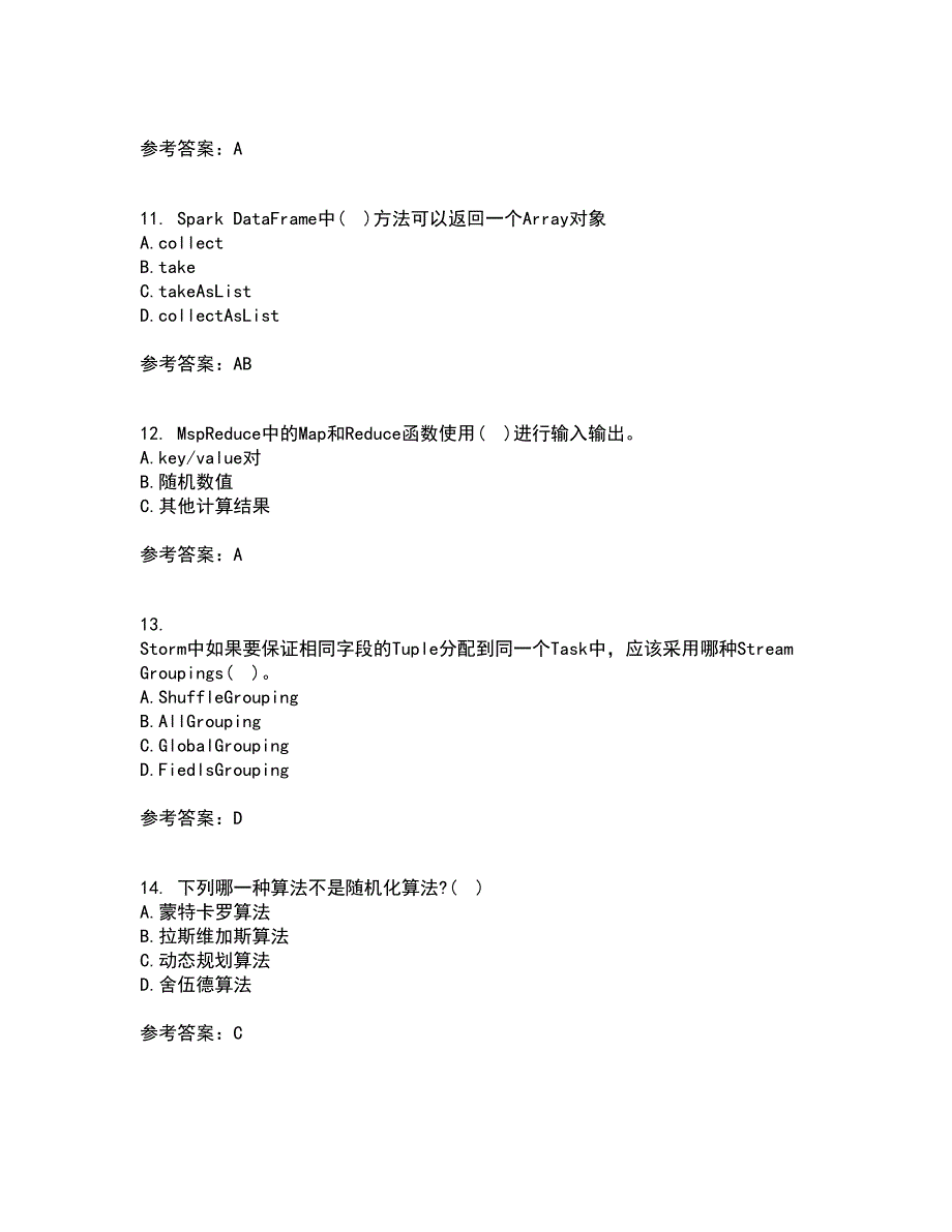 南开大学21春《大数据开发技术》离线作业1辅导答案45_第3页