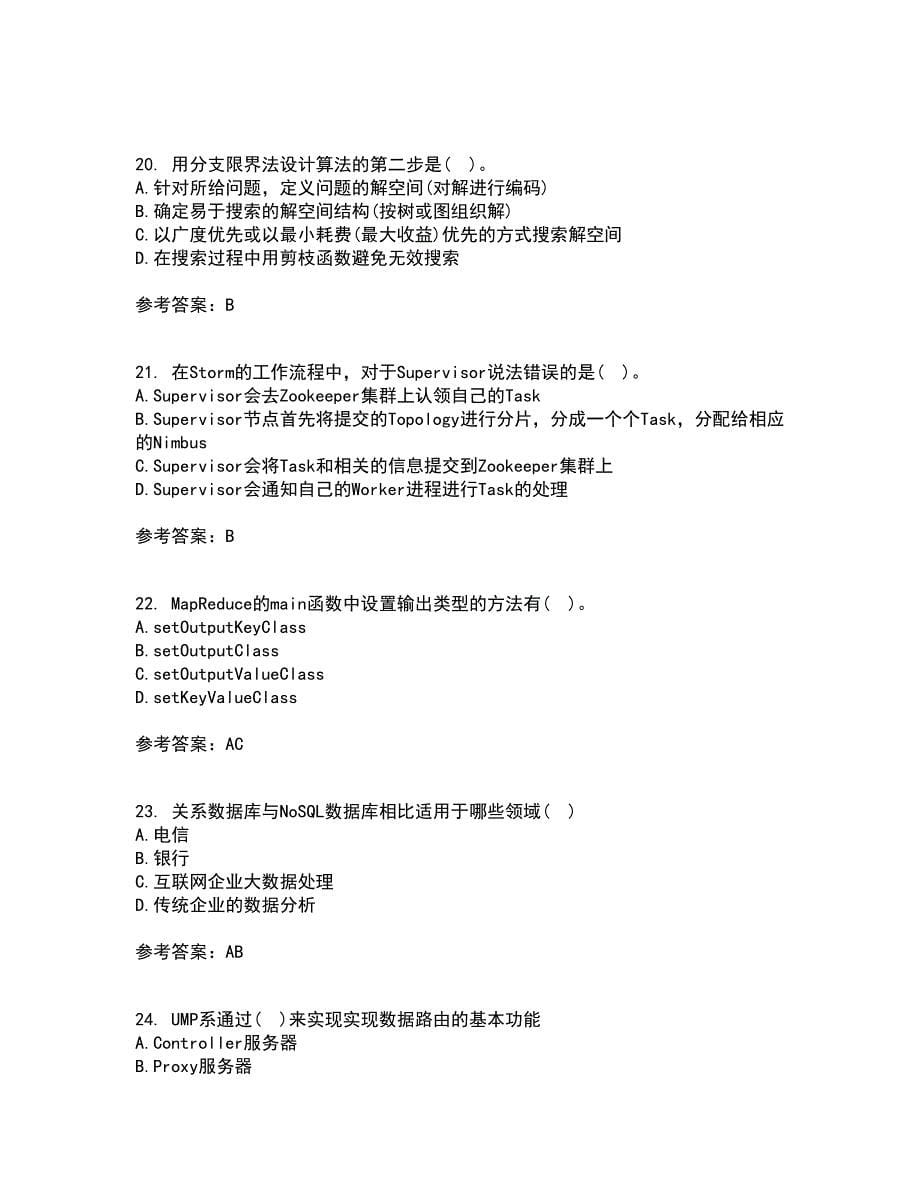 南开大学21春《大数据开发技术》离线作业1辅导答案45_第5页