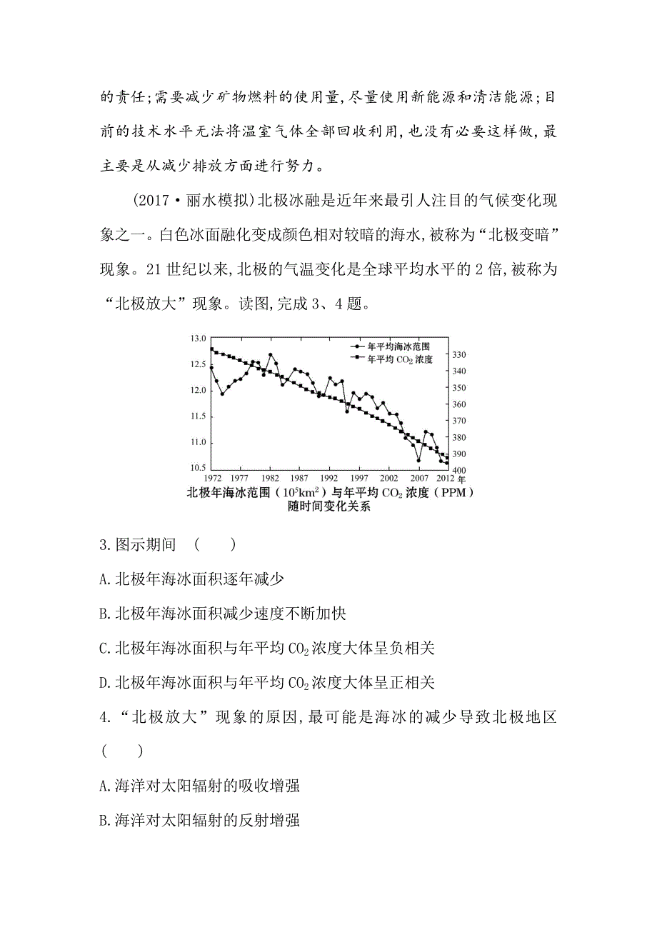 【世纪金榜】高考地理人教版一轮复习课时作业提升练： 八 2.4全球气候变化 Word版含解析_第4页