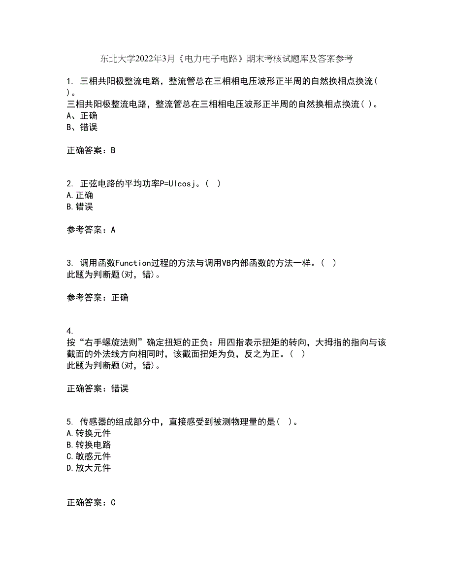 东北大学2022年3月《电力电子电路》期末考核试题库及答案参考96_第1页