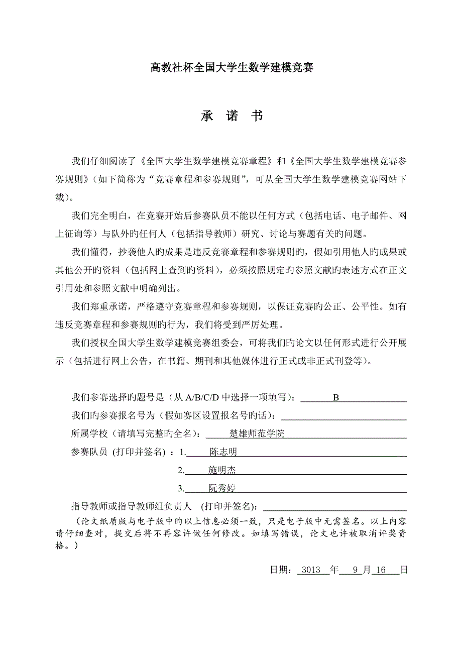 碎纸片的拼接复原算法及MATLAB实现_第1页