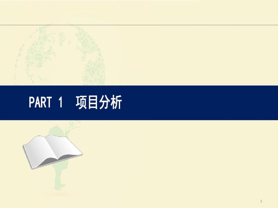 最全跨境电商产业园实施方案跨境电商产业园案例分析跨境电商产业园招商方案课件_第4页