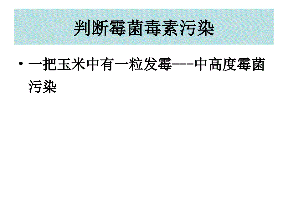 信得学习秋冬季猪场管理与常见病防治_第3页