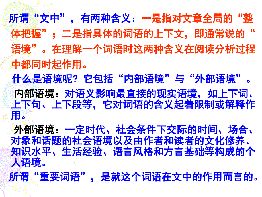 理解文中重要句子的含义的解题方法技巧 (2)_第2页