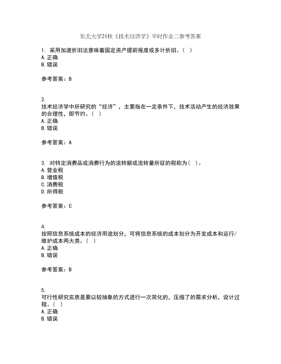 东北大学21秋《技术经济学》平时作业二参考答案50_第1页