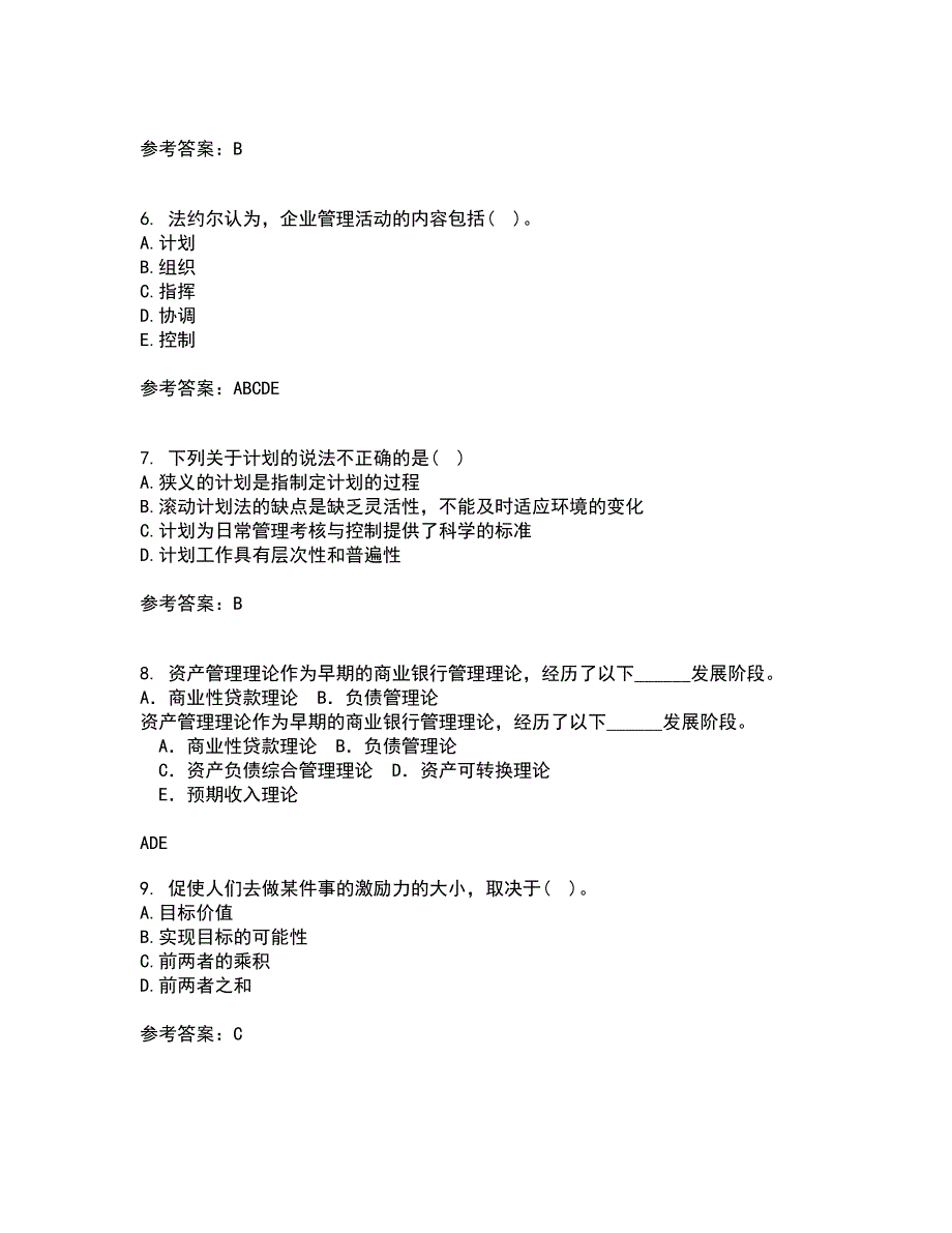 大连理工大学21春《管理学》在线作业二满分答案48_第2页