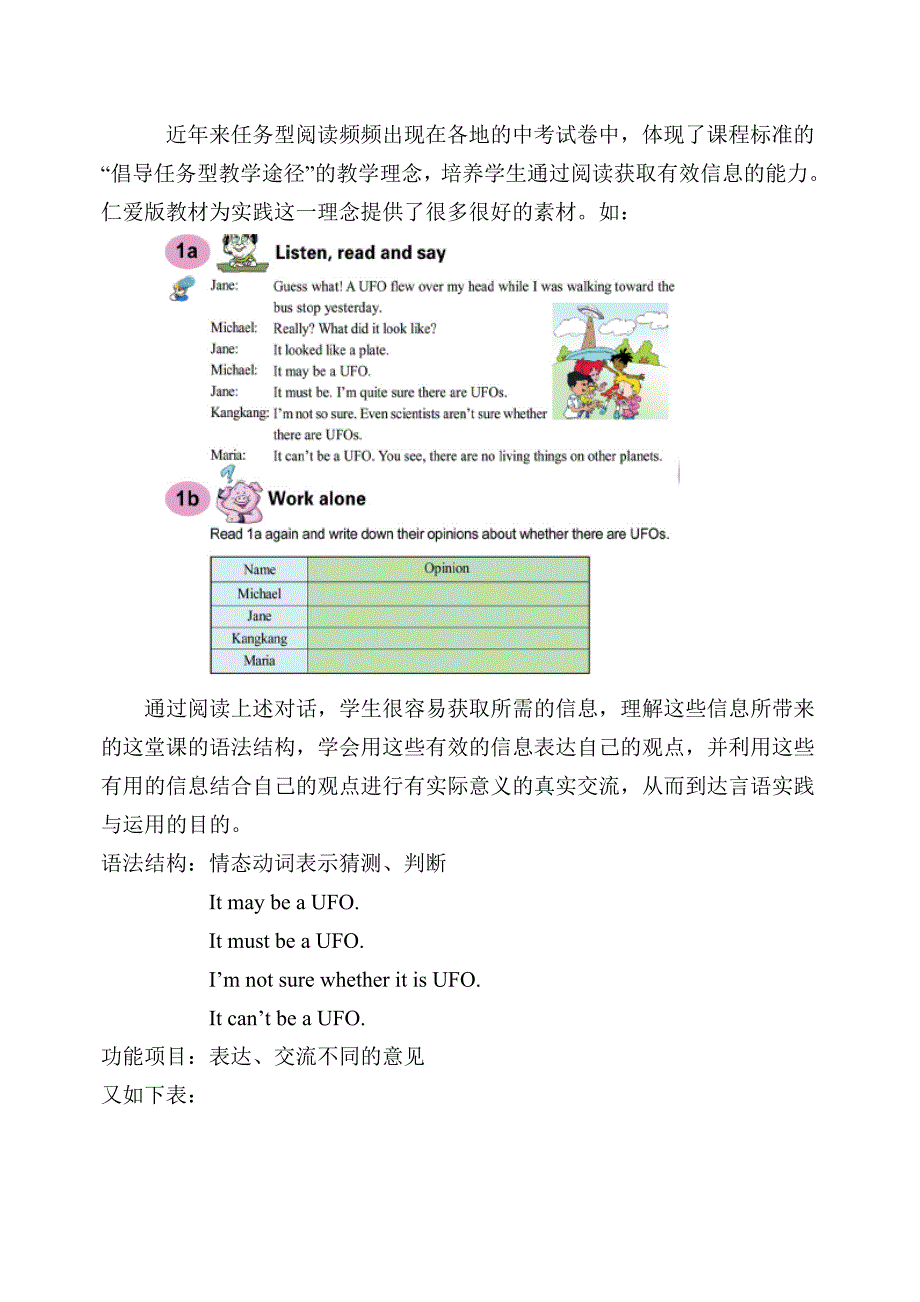 巧妙设计表格提高初中英语课堂教学的有效性_第2页