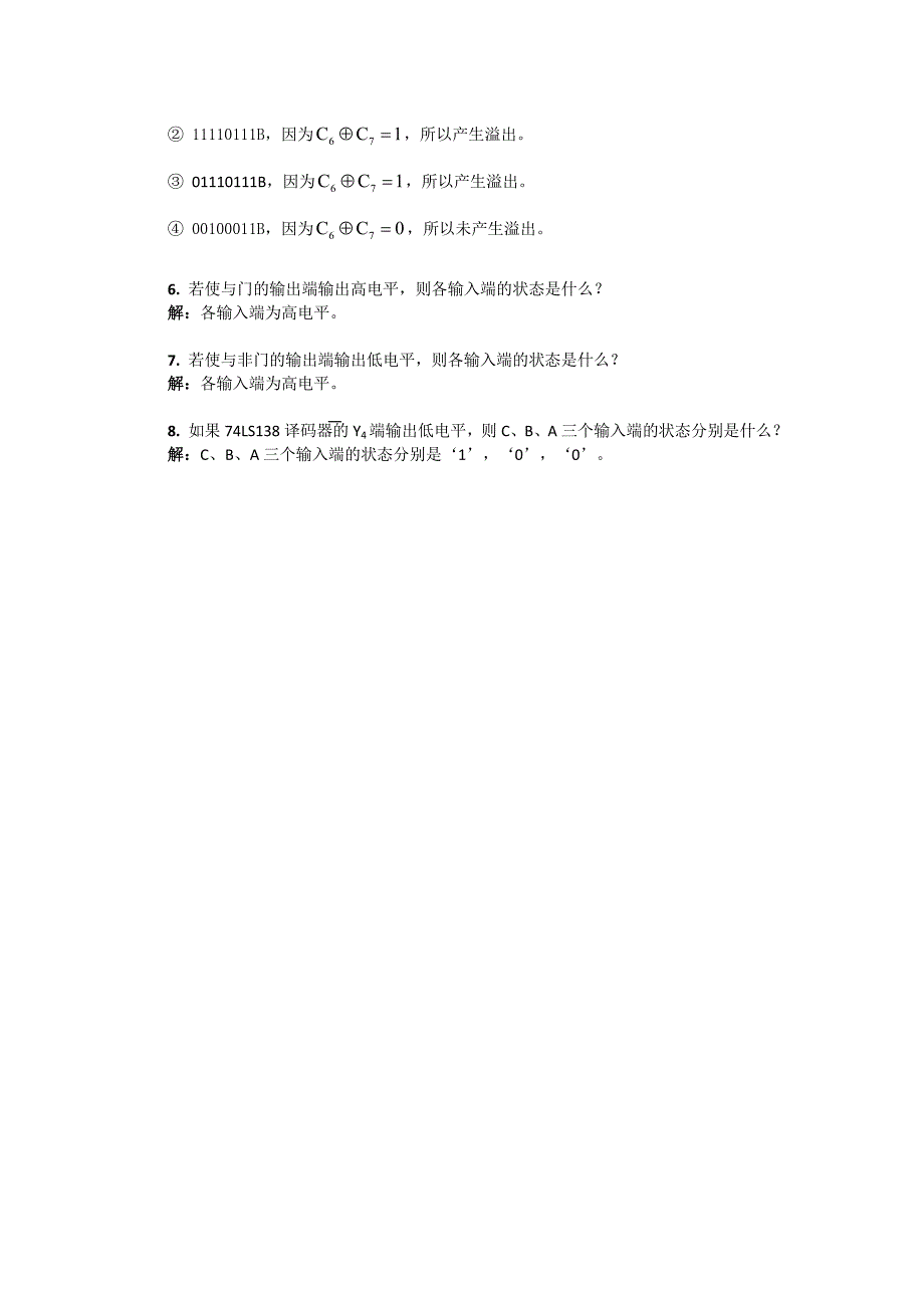 微机原理及接口技术习题答案_第2页