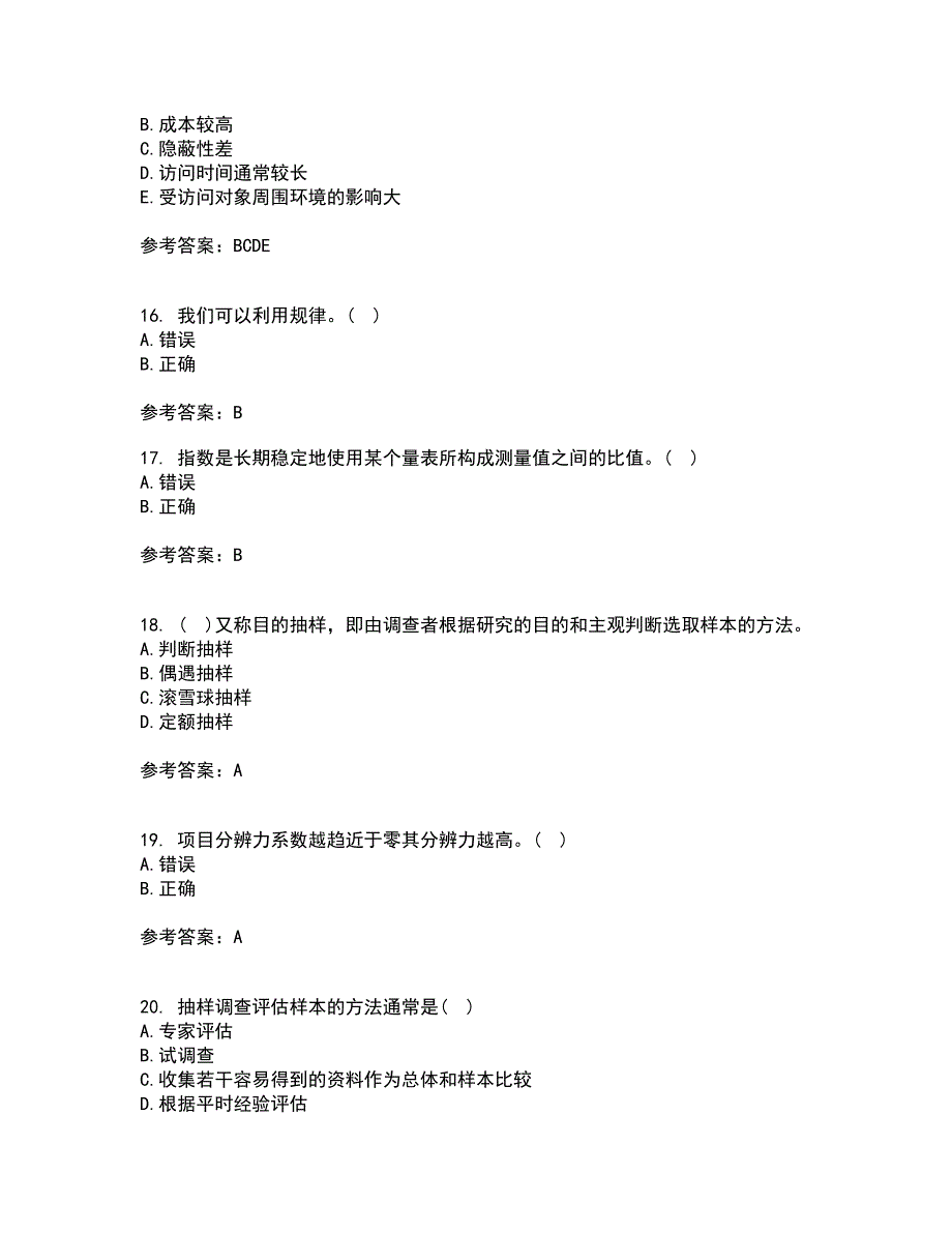 东北大学21秋《社会调查研究方法》平时作业二参考答案84_第4页