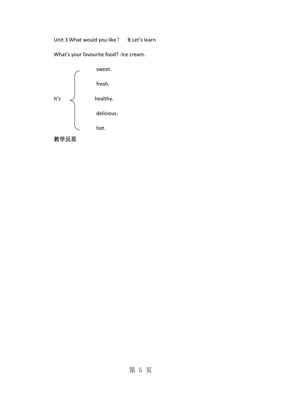 五年级上册英语教案Unit3 What would you like B let’s learn∣人教版PEP)()_第5页