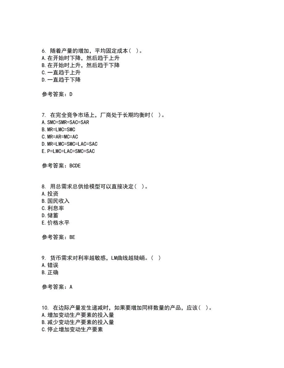 吉林大学21秋《西方经济学》综合测试题库答案参考52_第2页