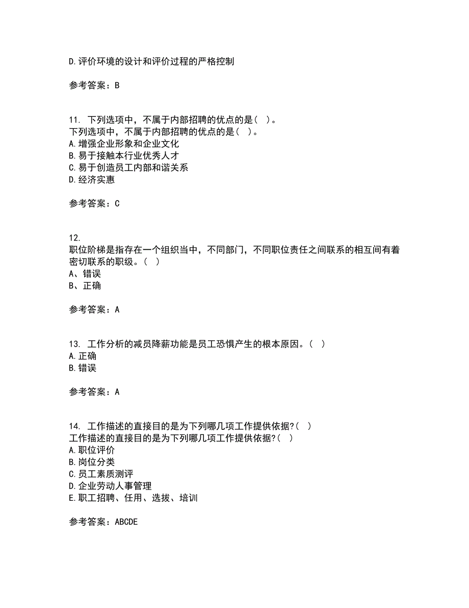 大连理工大学21秋《工作分析》综合测试题库答案参考28_第3页