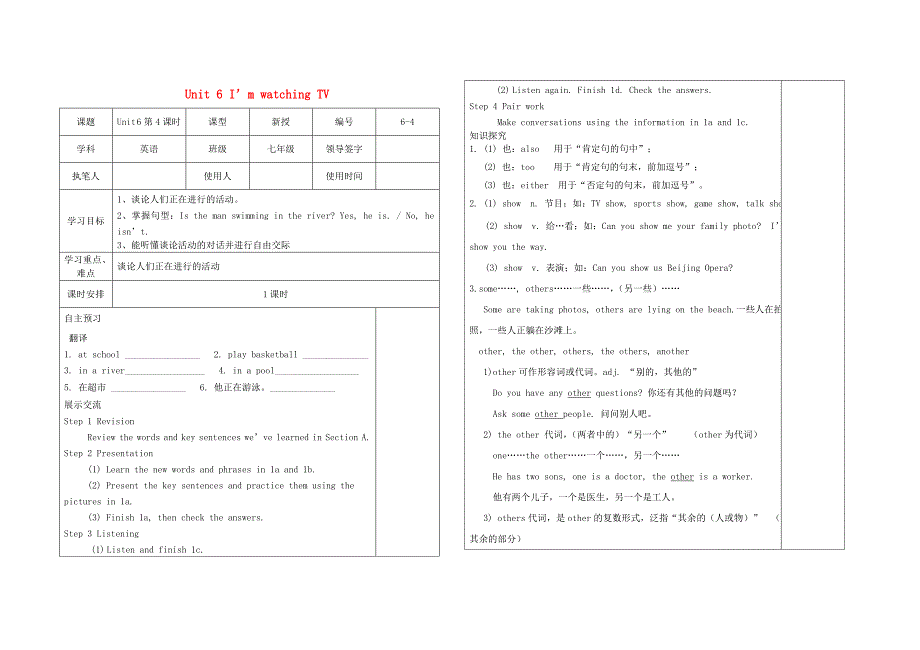 七年级英语下册Unit6I’mwatchingTV第4课时学案无答案新版人教新目标版_第1页