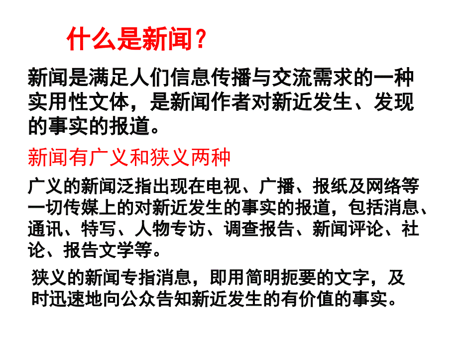 我三十万大军胜利南渡长江_第3页