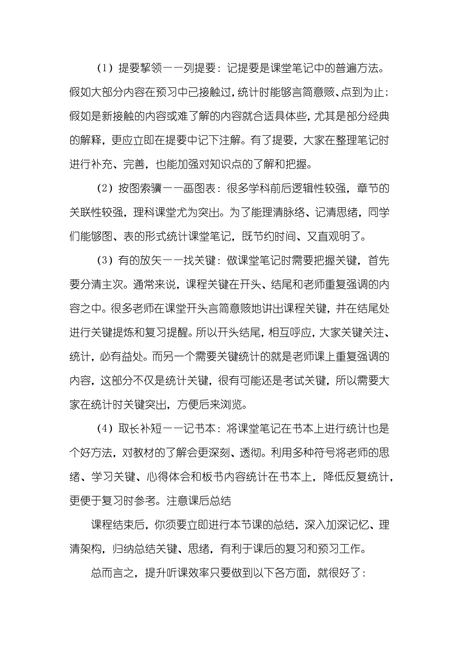 你天天全部在“起早贪黑”的学习！可是啥也学不进去！怎么办？（文末有福利）_第3页