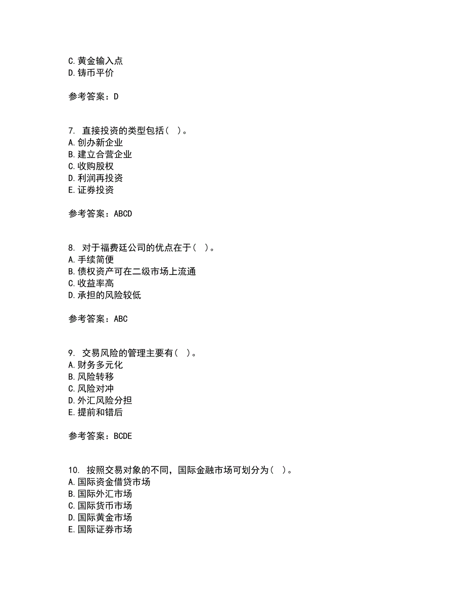 南开大学22春《国际金融》离线作业一及答案参考97_第2页