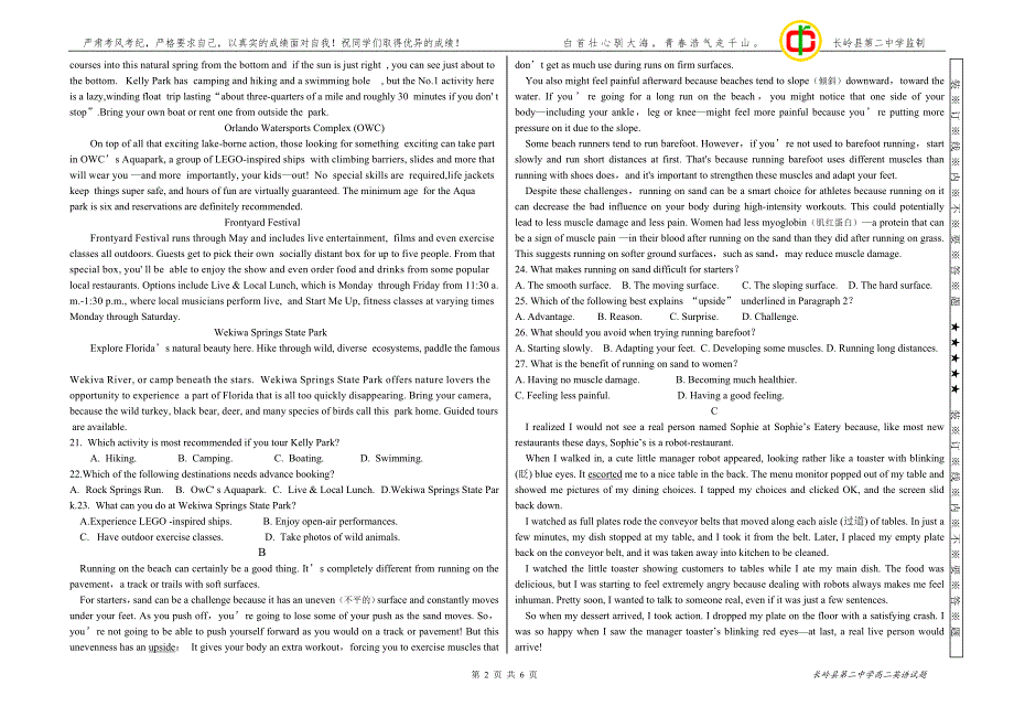 高二上学期期中考试英语试题.doc_第2页