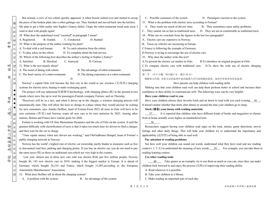 高二上学期期中考试英语试题.doc_第3页