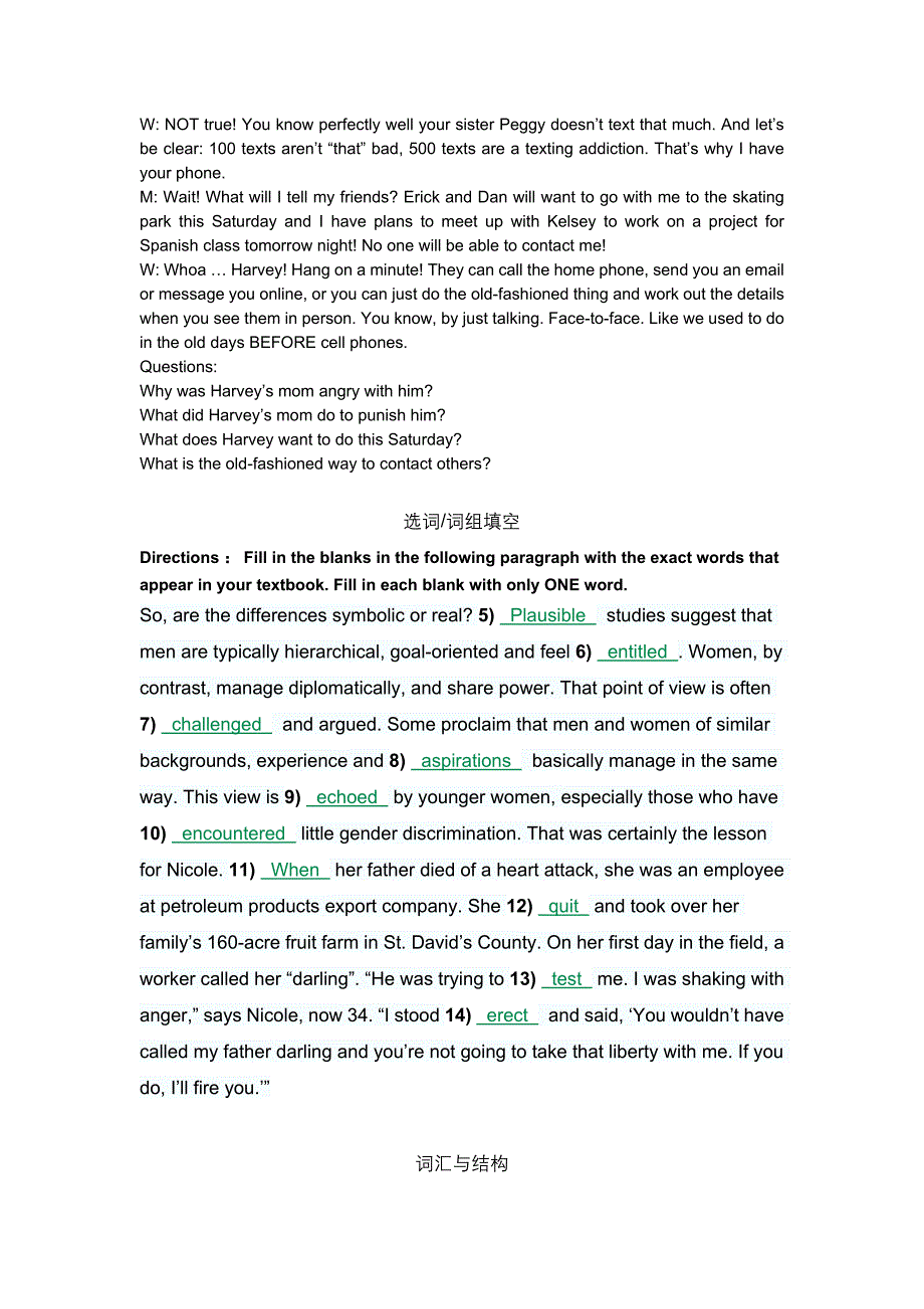 U校园大学英语2unit7单元测试_第2页