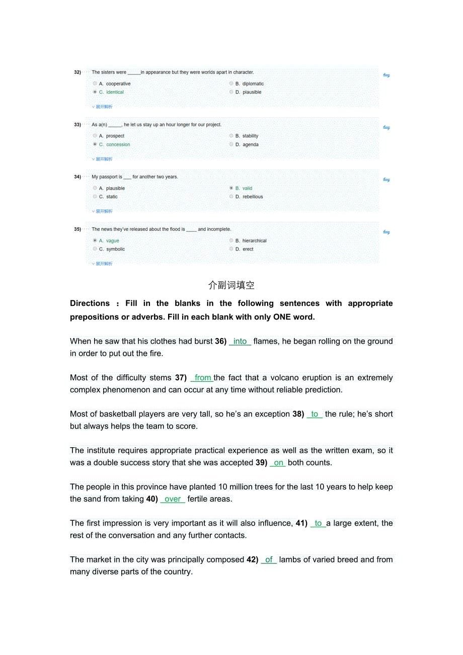 U校园大学英语2unit7单元测试_第5页