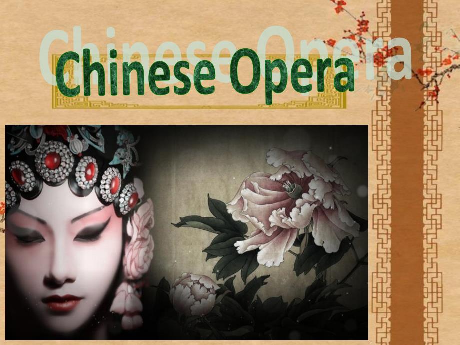 中国戏剧英文介绍.课件_第1页