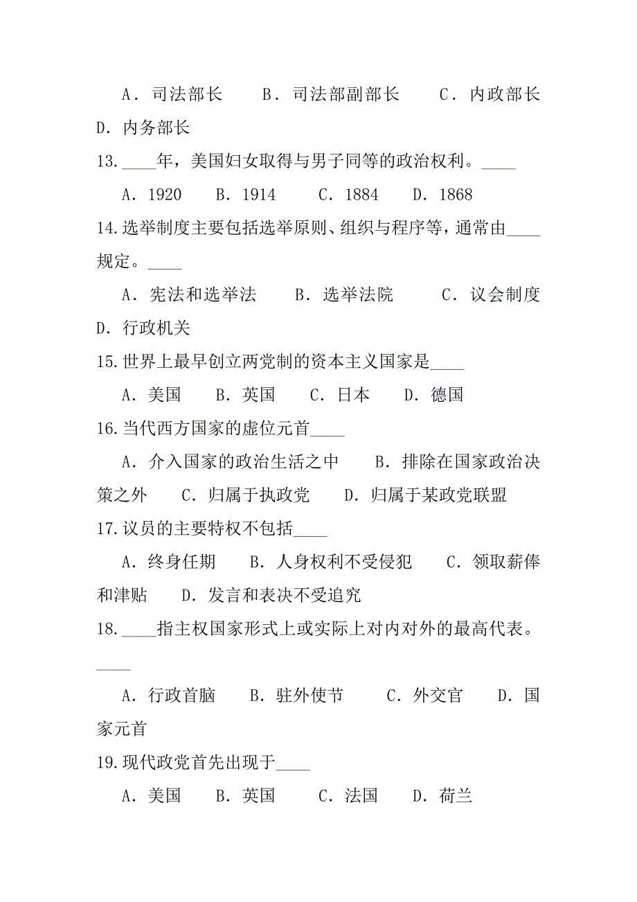 2023年北京自学考试考试考前冲刺卷（2）_第3页