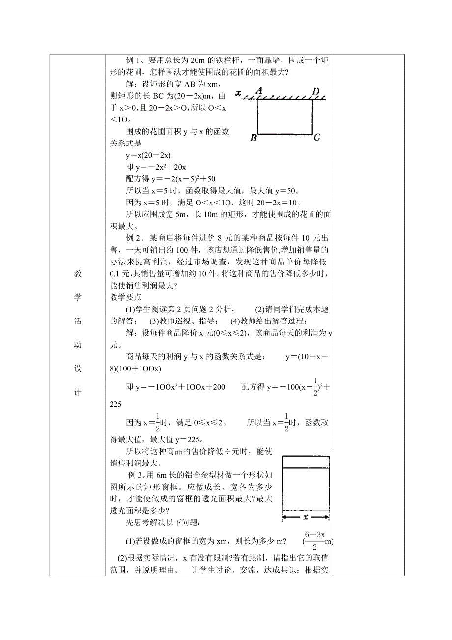 二次函数图像与性质6_第3页