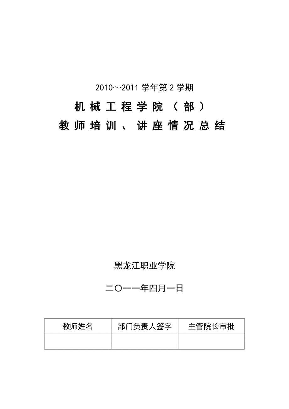 教学工作要点.doc_第1页