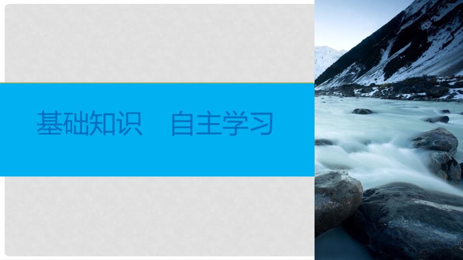 高考数学大一轮复习 第四章 三角函数、解三角形 4.5 简单的三角恒等变换 第1课时课件_第3页