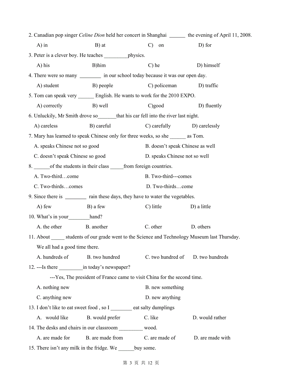 牛津英语初一第二学期期末考试试卷_第3页