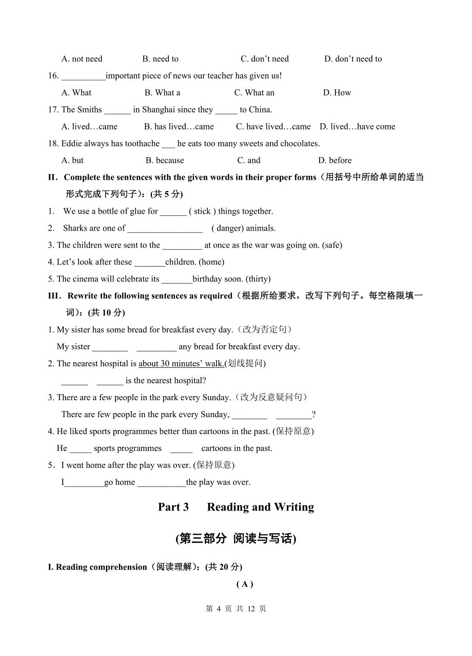 牛津英语初一第二学期期末考试试卷_第4页