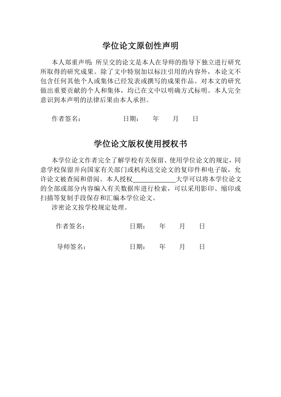 供应链金融业务中物流相关风险管理与控制讲义_第2页