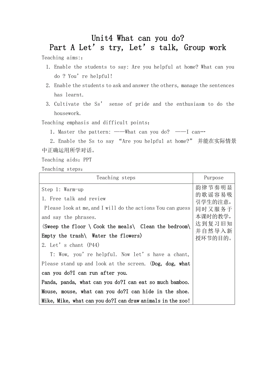 pep人教版小学英语五年级上册第四单元教学设计_第1页