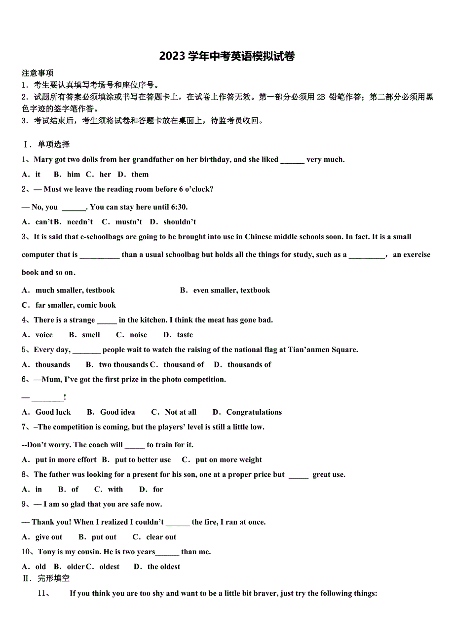 辽宁省本溪市2023学年中考英语全真模拟试卷（含解析）.doc_第1页