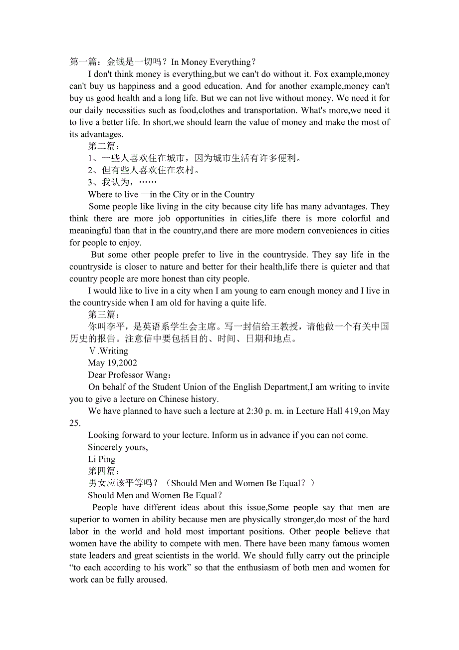 会计上岗证试题.doc_第1页