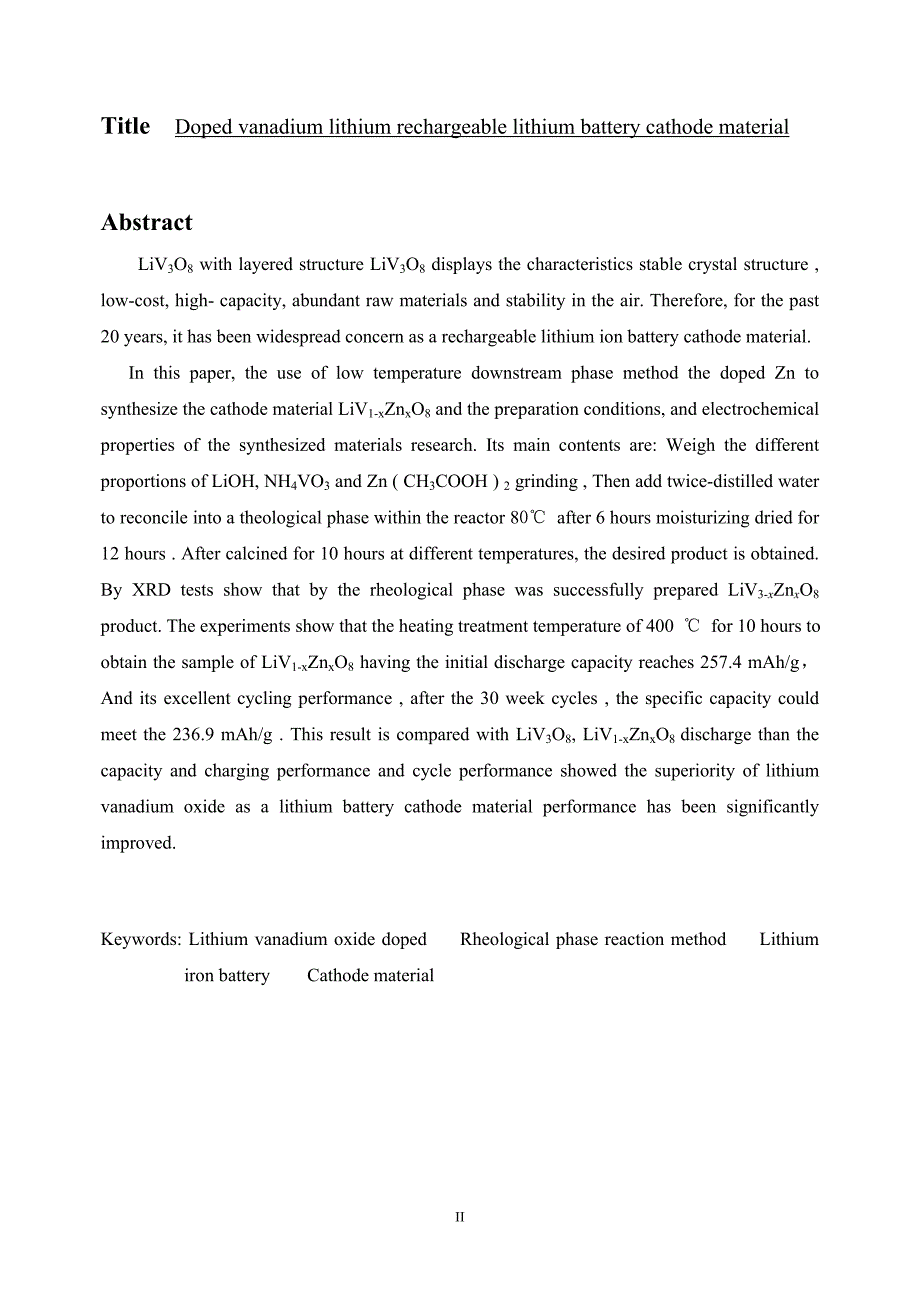 掺杂钒酸锂做可充锂电池正极材料的研究-学位论文.doc_第2页