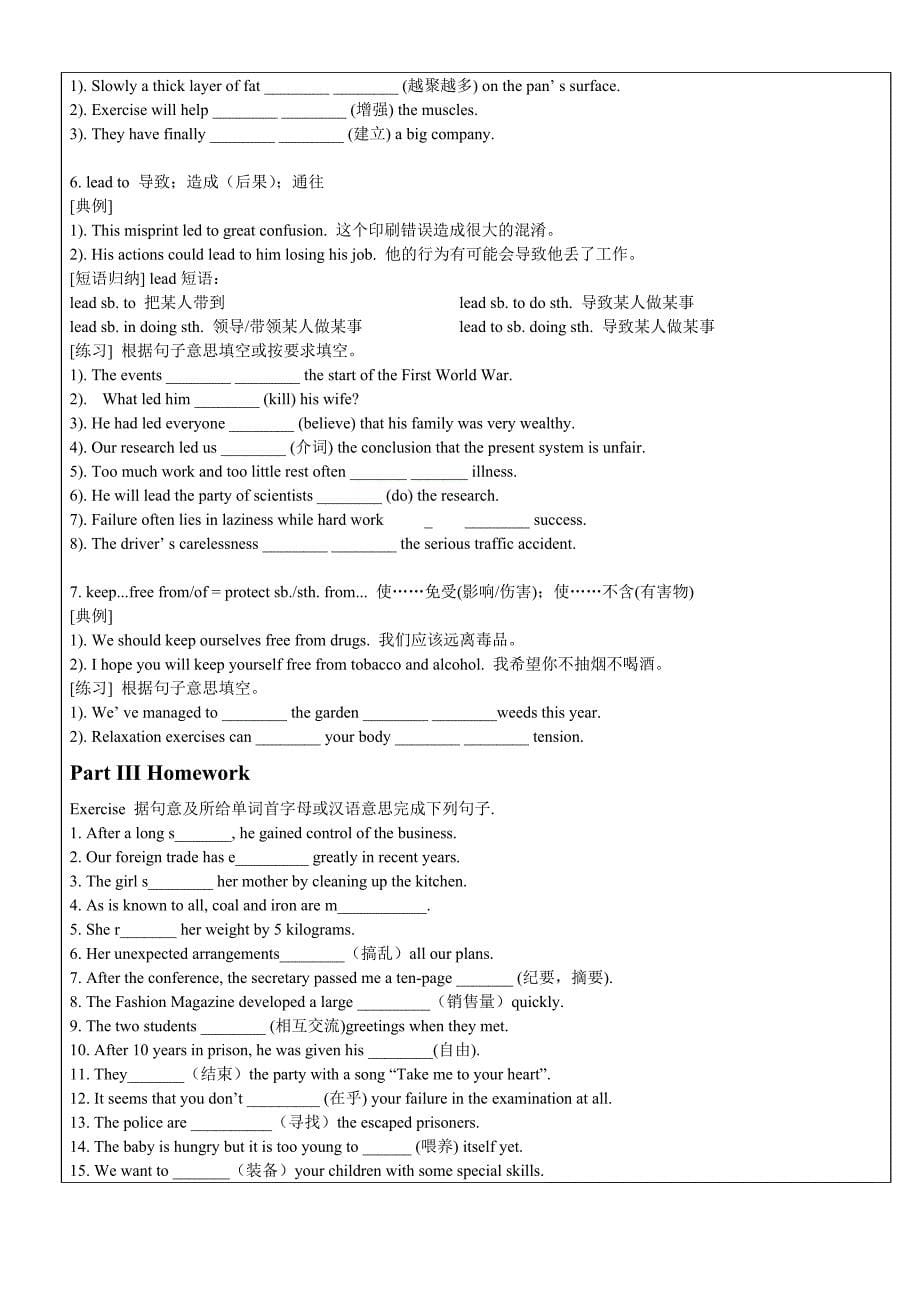 高中英语必修4第2单元重点句子,课文要点,佳句仿写复习.doc_第5页