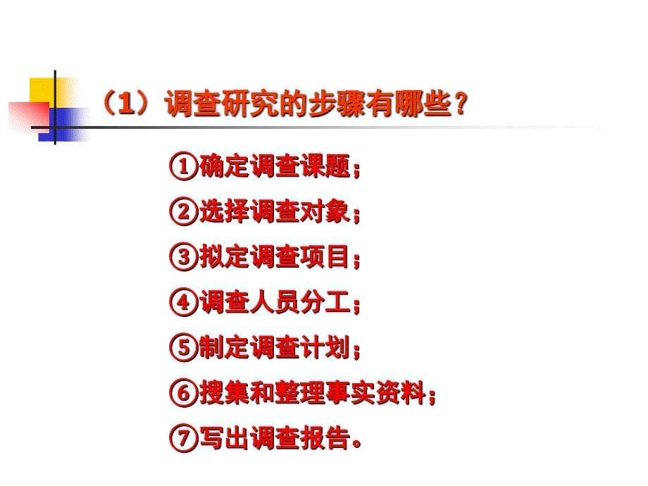 大象版科学五下4.1“废物”知多少课件4_第5页