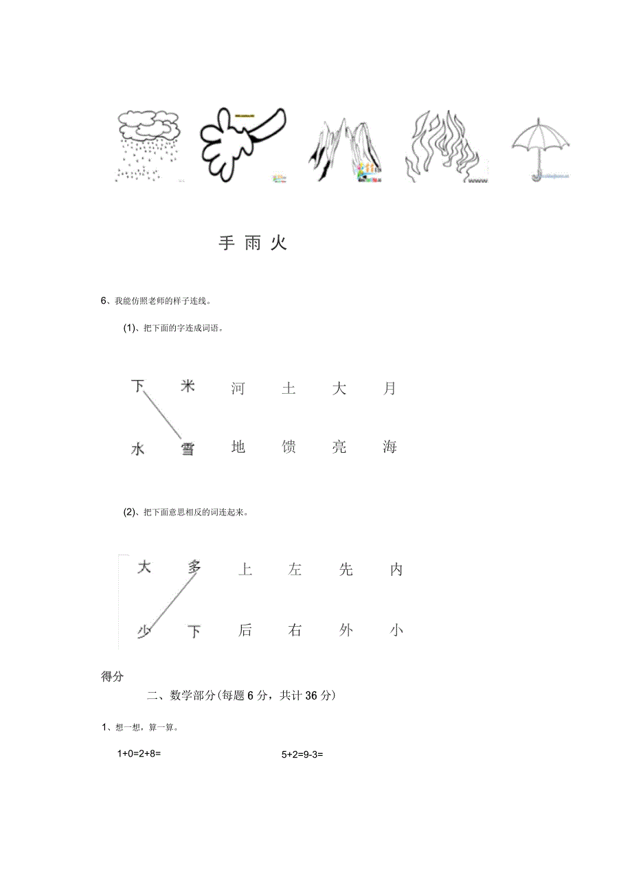 安徽省2019-2020学年幼儿园中班下学期开学模拟考试试卷附答案_第3页