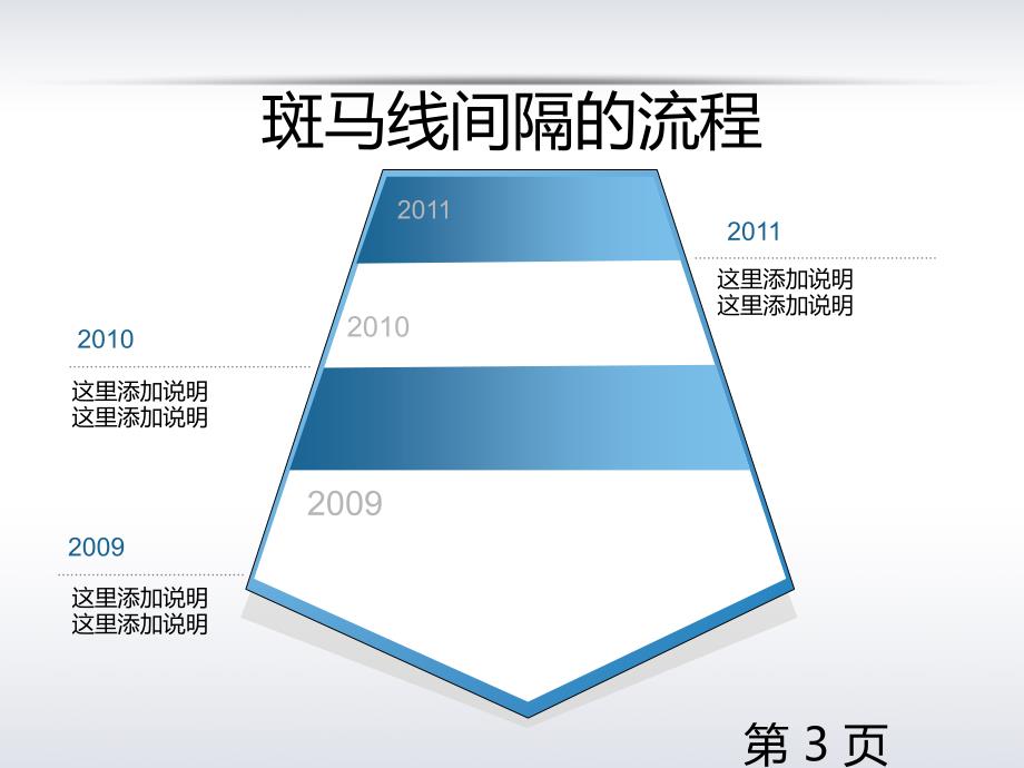 简约大气实模板_第4页