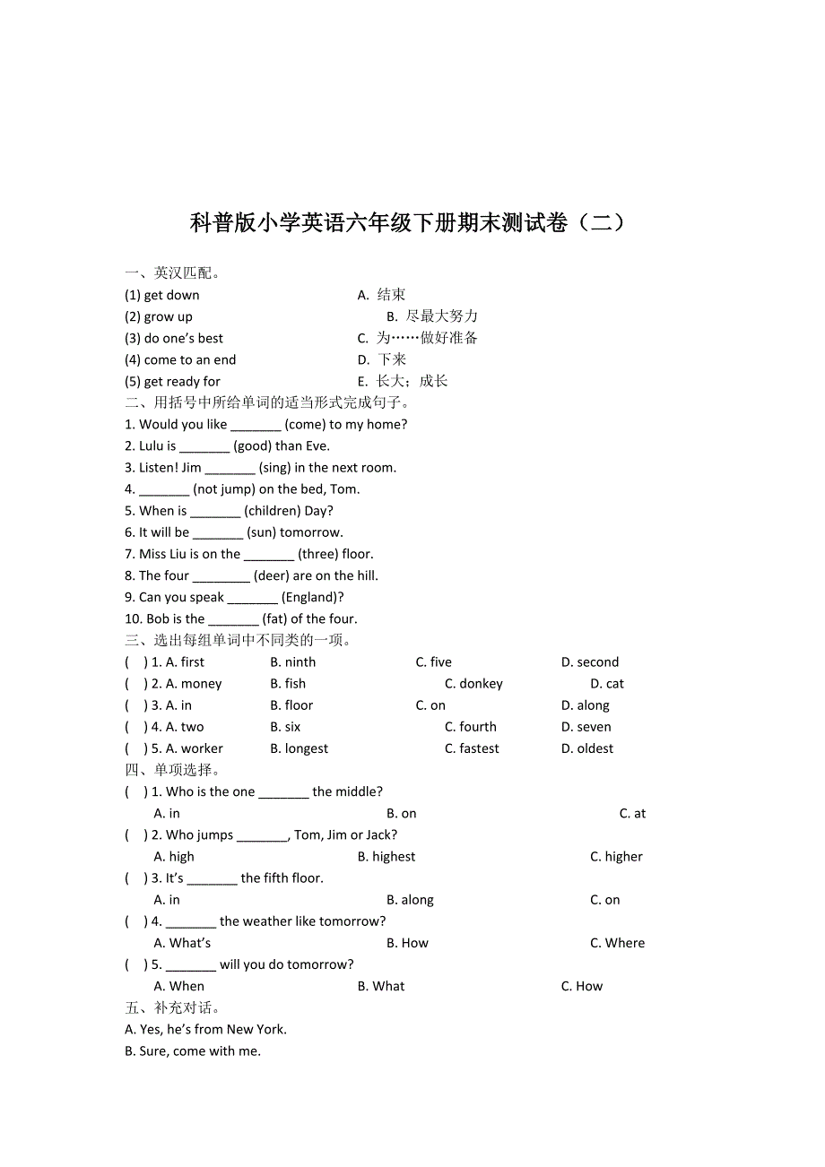 【3套打包】攀枝花六年级下册英语期末单元测试及答案_第1页