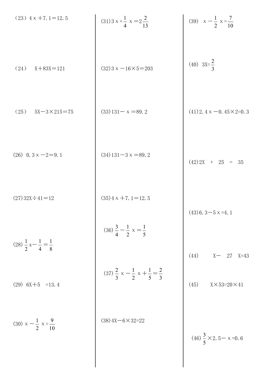 解方程计算题50道_第2页