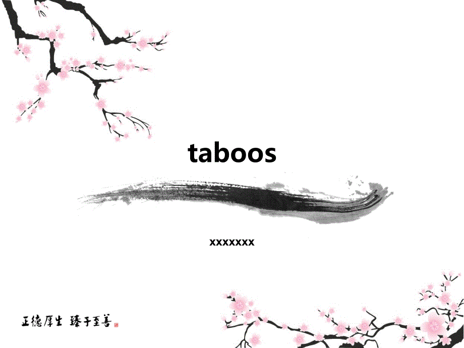 中国餐桌文化禁忌taboos英文_第1页