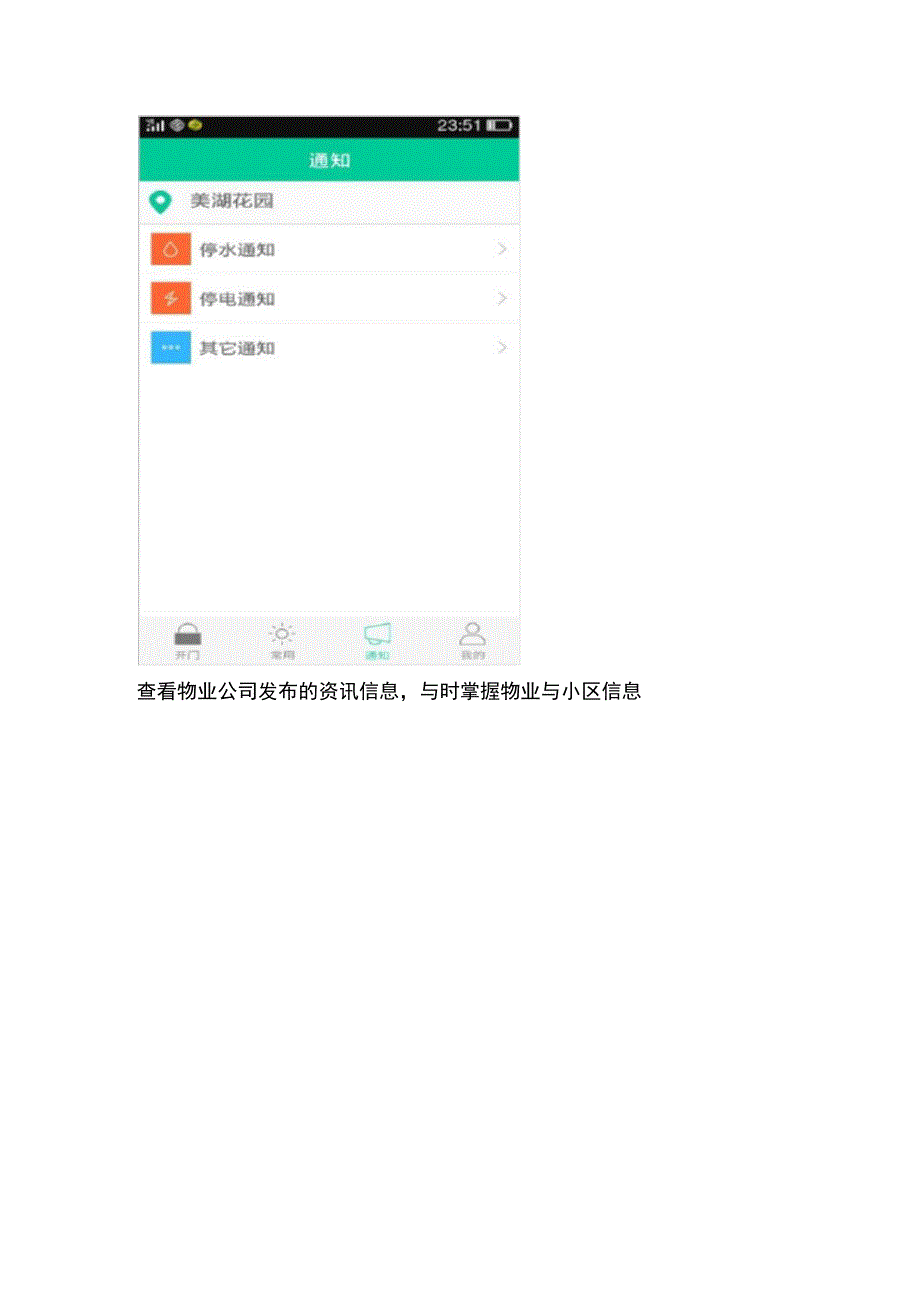 智能手机地时代_第4页