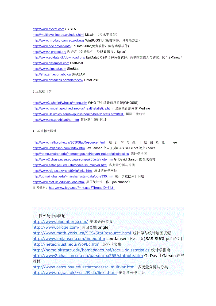 全球统计学网站.doc_第2页